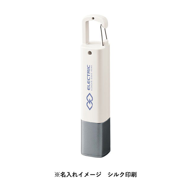 ＬＥＤ２ＷＡＹハンディライト（SNS-0300783）名入れイメージ　シルク印刷(本体ホワイト)