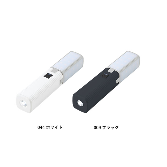 ランタンにもなるUSBハンディライト（チャージャー機能付）（SNS-0300784）カラーバリエーション