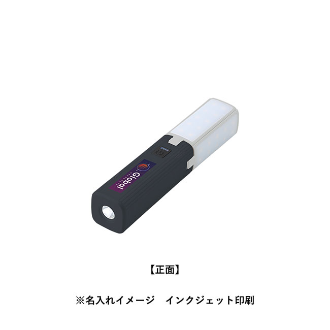 ランタンにもなるUSBハンディライト（チャージャー機能付）（SNS-0300784）名入れイメージ　インクジェット印刷(本体ブラック)