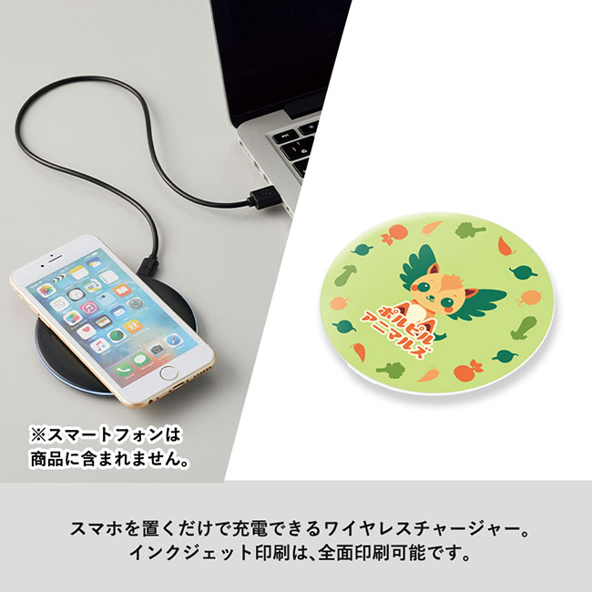 全面印刷できるワイヤレス充電器　ラウンド　10W（SNS-0300786）スマホを置くだけで充電できるワイヤレスチャージャー