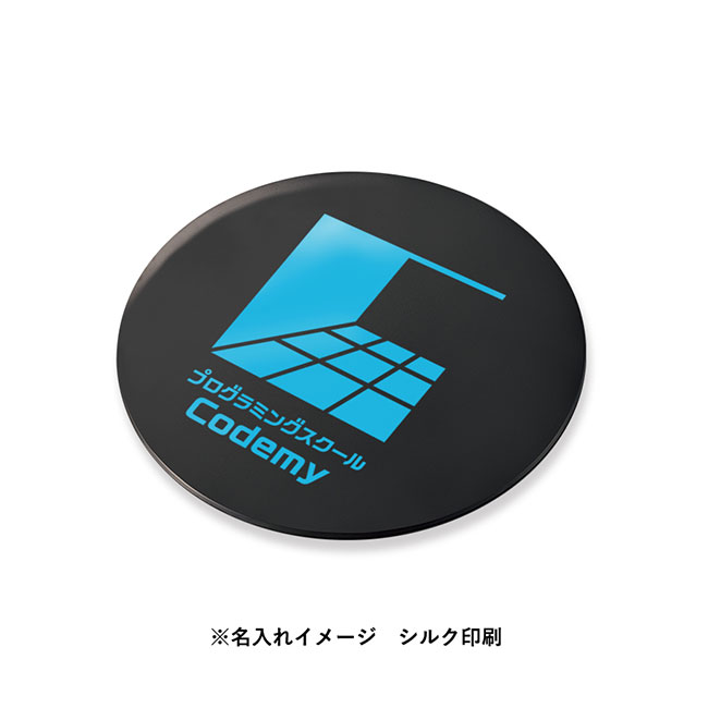 全面印刷できるワイヤレス充電器　ラウンド　10W（SNS-0300786）名入れイメージ　シルク印刷(本体ブラック)