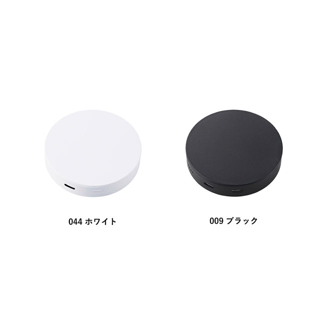スマートモバイルチャージャー2500　ラウンド（SNS-0300787）カラーバリエーション