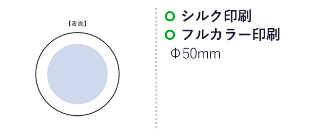 スマートモバイルチャージャー2500　ラウンド（SNS-0300787）シルク印刷、フルカラー印刷：表面／Φ50mm