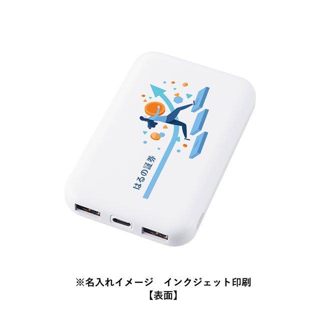スマートモバイルチャージャー4000（SNS-0300788）名入れイメージ　インクジェット印刷表面(本体ホワイト)