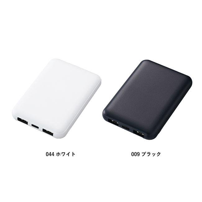 スマートモバイルチャージャー5000（SNS-0300789）カラーバリエーション
