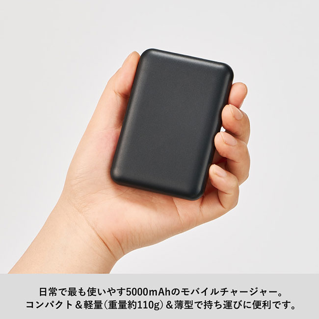 スマートモバイルチャージャー5000（SNS-0300789）日常で最も使いやすい5000mAhモバイルチャージャー
