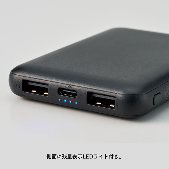 スマートモバイルチャージャー5000（SNS-0300789）側面に残量表示LEDライト付き