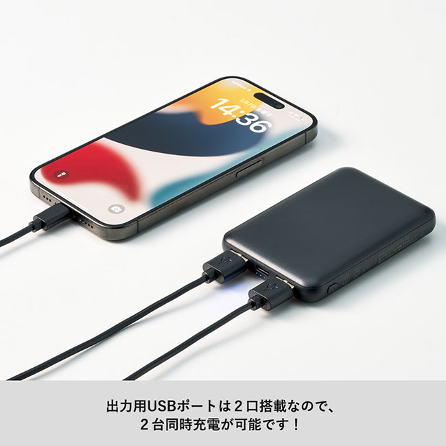 スマートモバイルチャージャー5000（SNS-0300789）出力用USBポートは2口搭載