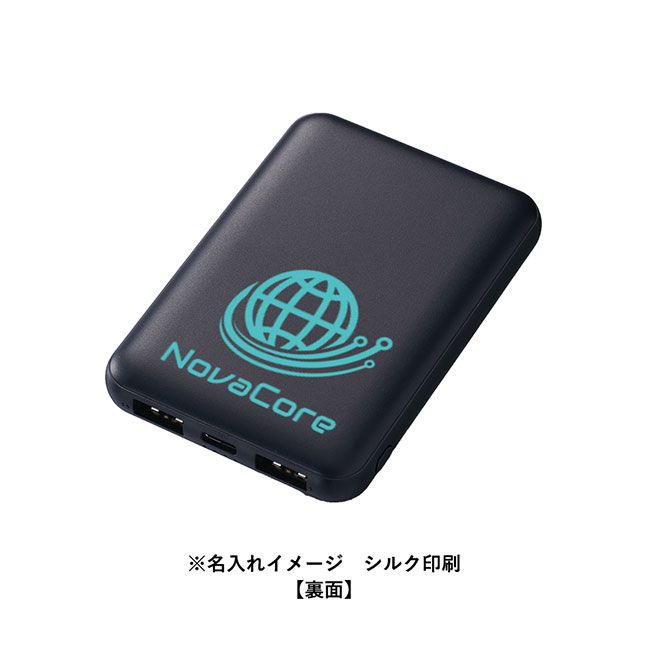 スマートモバイルチャージャー5000（SNS-0300789）名入れイメージ　シルク印刷裏面(本体ブラック)