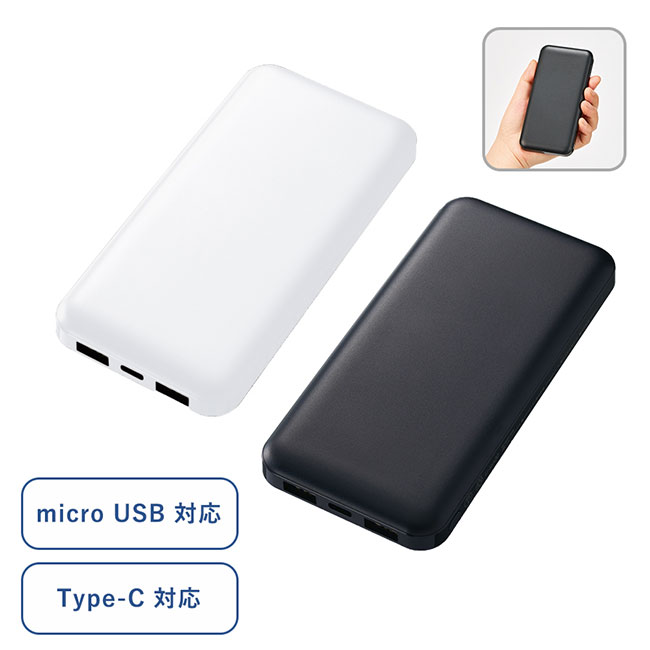 スマートモバイルチャージャー10000（SNS-0300790）