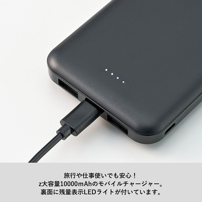 スマートモバイルチャージャー10000（SNS-0300790）旅行や仕事使いでも安心！