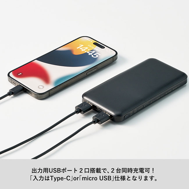 スマートモバイルチャージャー10000（SNS-0300790）出力用USBポート2口搭載で、2台同時充電可！