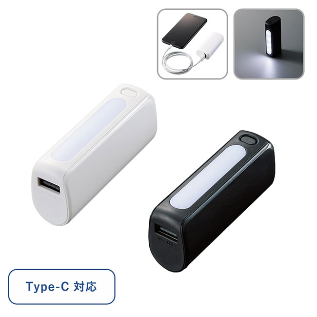 LEDライト付モバイルチャージャー2200 Type-C対応（SNS-0300791）