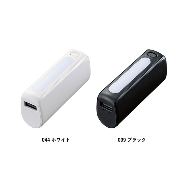 LEDライト付モバイルチャージャー2200 Type-C対応（SNS-0300791）カラーバリエーション