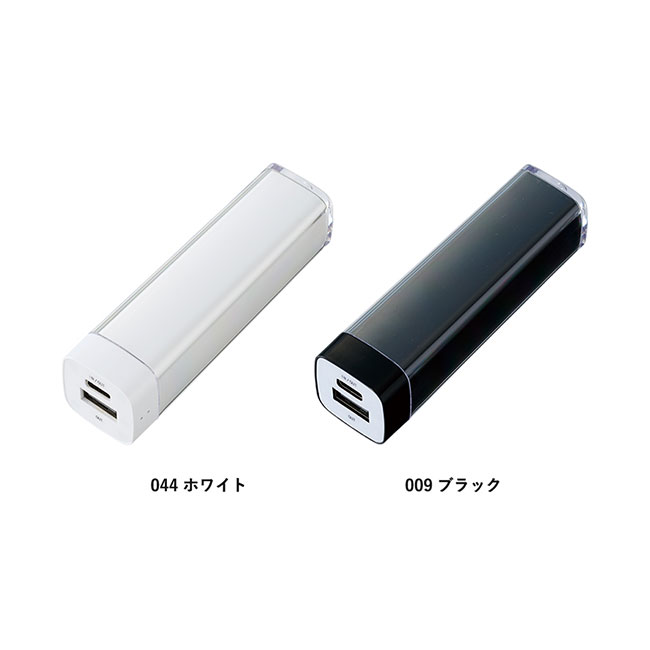 カスタムデザインチャージャー2200 Type-C対応（SNS-0300792）カラーバリエーション