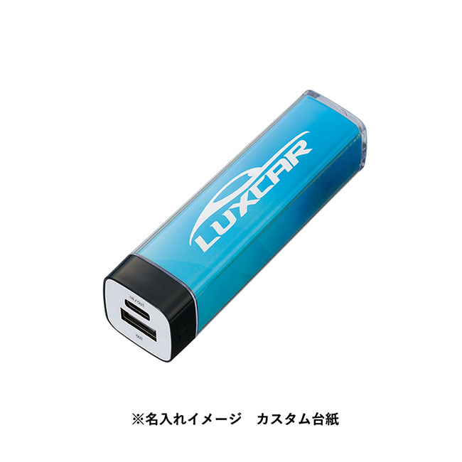カスタムデザインチャージャー2200 Type-C対応（SNS-0300792）名入れイメージ　カスタム台紙(本体ブラック)