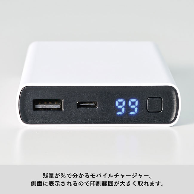 モバイルチャージャー10000　デジタル表示付（SNS-0300793）残量が％で分かるモバイルチャージャー