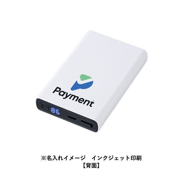 モバイルチャージャー10000　デジタル表示付（SNS-0300793）名入れイメージ　インクジェット印刷背面(本体ホワイト)