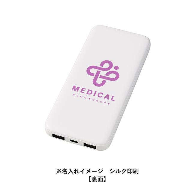 ワイヤレスシンプルモバイルチャージャー１００００（SNS-0300794）名入れイメージ　シルク印刷裏面(本体ホワイト)
