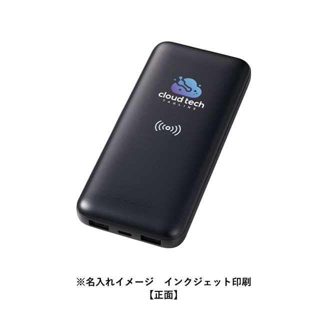 ワイヤレスシンプルモバイルチャージャー１００００（SNS-0300794）名入れイメージ　インクジェット印刷正面(本体ブラック)