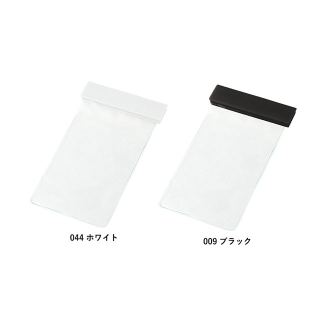 モバイルウォータープルーフポーチ６.９インチ（クリップ全面印刷対応）（SNS-0300797）カラーバリエーション
