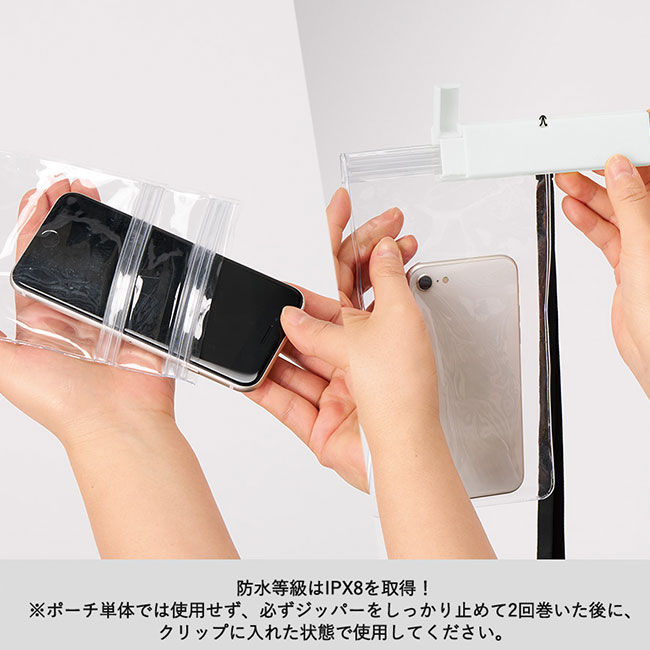 モバイルウォータープルーフポーチ６.９インチ（クリップ全面印刷対応）（SNS-0300797）ジッパーを止め、クリップに入れた状態で使用して下さい
