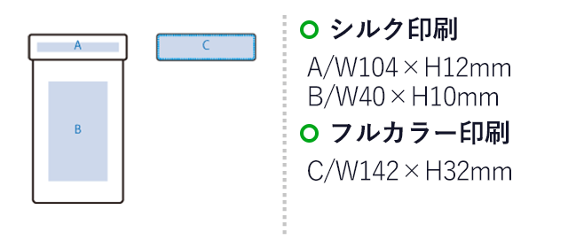 モバイルウォータープルーフポーチ６.９インチ（クリップ全面印刷対応）（SNS-0300797）シルク印刷：A/W104×H12mm、B/W40×H10mm　フルカラー印刷：C/W142×H32mm