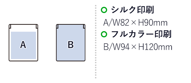 全面印刷できるマットスクエアミラー（M）（SNS-0300799）シルク印刷：A/W82×H90mm　フルカラー印刷：B/W94×H120mm