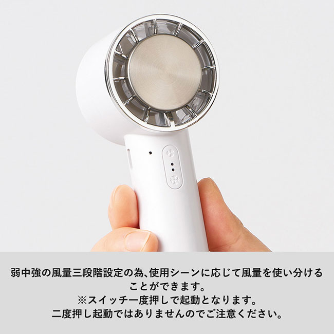 冷却プレートカラビナＵＳＢハンディファン（SNS-0300800）弱中強の風量三段階設定