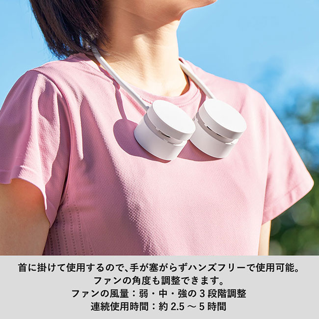 折りたたみネックUSBファン（SNS-0300801）手が塞がらずハンズフリーで使用可能