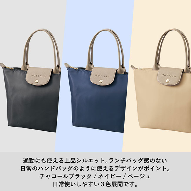 セリナクーラーランチトート（SNS-0300802）通勤にも使える上品シルエット
