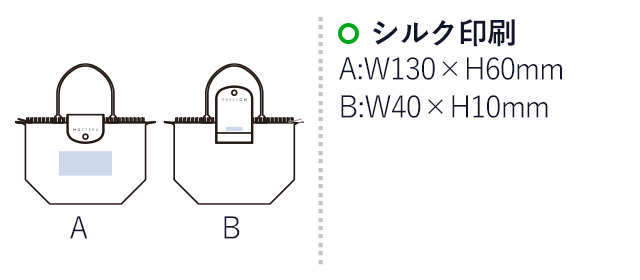 セリナクーラーランチトート（SNS-0300802）シルク印刷：A/W130×H60mm　B/W40×H10mm