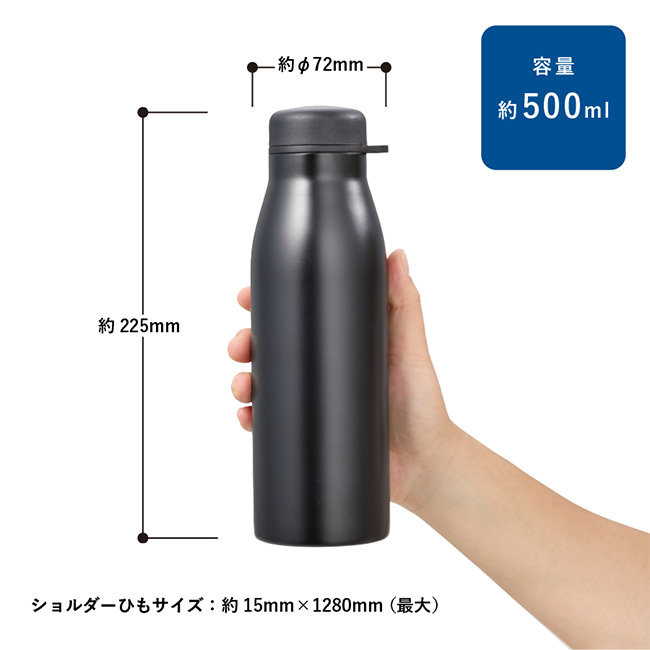 MOTTERUショルダーサーモステンレスボトルPLUS（SNS-0300812）本体サイズ