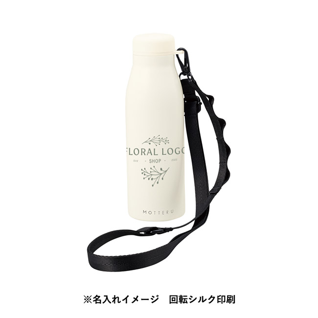 MOTTERUショルダーサーモステンレスボトルPLUS（SNS-0300812）名入れイメージ