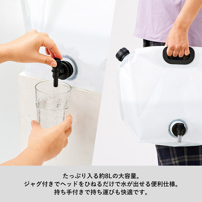 目盛り付ウォータージャグ８Ｌ（SNS-0300815）たっぷりはいる約8Lの大容量。