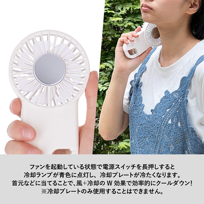 冷却プレートフラットＵＳＢハンデイファン（SNS-0300818）ファンを起動している状態で電源スイッチを長押しすると冷却ランプが青色に点灯し、冷却プレートが冷たくなります。