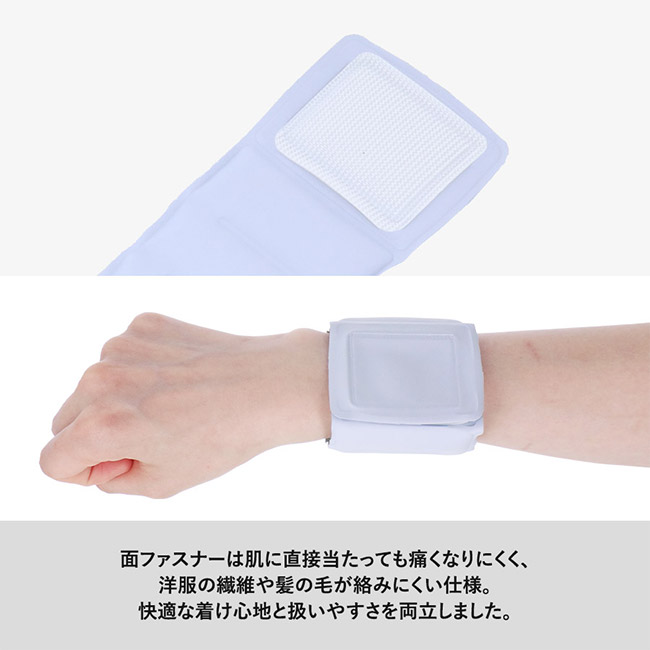 クールリストバンド（SNS-0300819）面ファスナーは肌に直接当たっても痛くなりにくく、洋服の繊維や髪の毛が絡みにくい仕様。