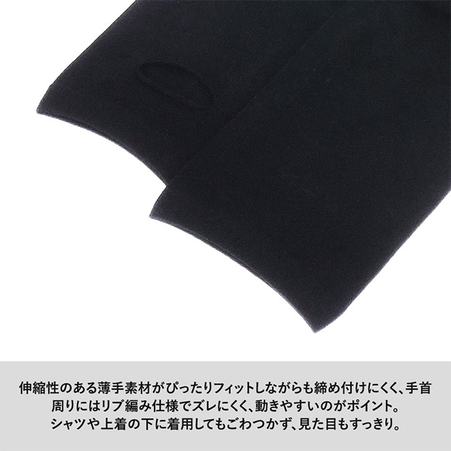 UVカットアームカバー(EVAポーチ付)（SNS-0300821）伸縮性のある薄手素材がぴったりフィットしながらも締め付けにくく、手首周りにはリブ編み仕様でズレにくく、動きやすいのがポイント。