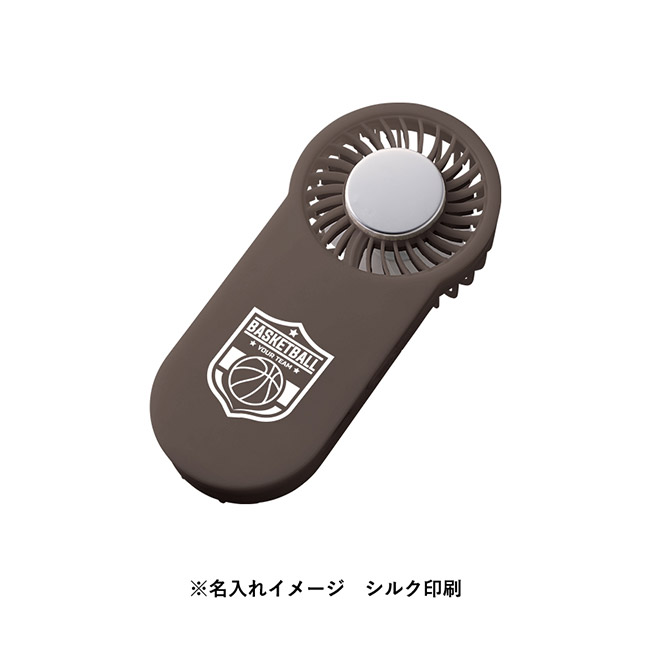 全面印刷できる冷却プレートUSBハンディファン（SNS-0300822）シルク印刷名入れイメージ