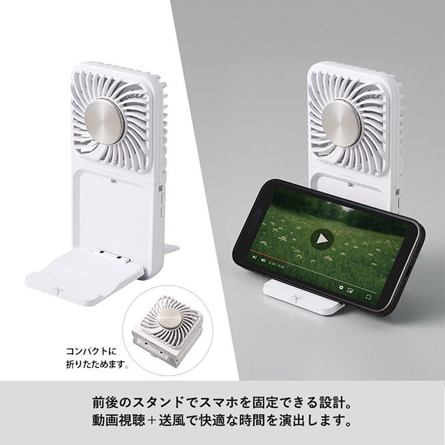 スマホスタンド付冷却プレートUSBファン（SNS-0300824）室内でも屋外でも使える２WAY仕様。