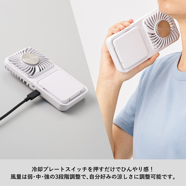 スマホスタンド付冷却プレートUSBファン（SNS-0300824）冷却プレートがひんやり快適！