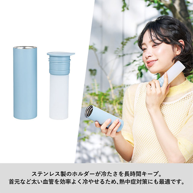 ポータブルシリコン氷のう（SNS-0300826）ステンレス製のホルダーが冷たさを長時間キープ。