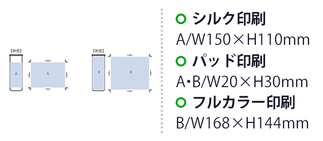 ポータブルシリコン氷のう（SNS-0300826）シルク印刷：W150×H110（mm）　パッド印刷　W20×H30mm　フルカラー印刷：W168×H144mm