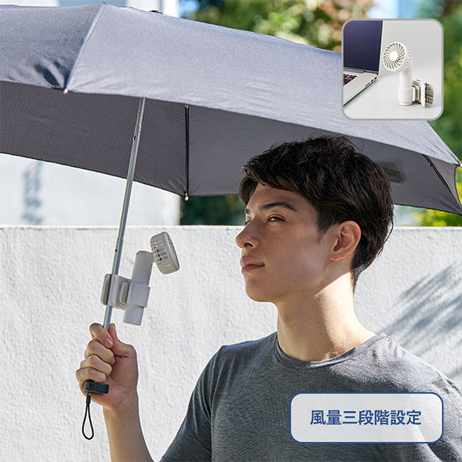 日傘にもつけられるクリップ付ハンディファン（SNS-0300827）