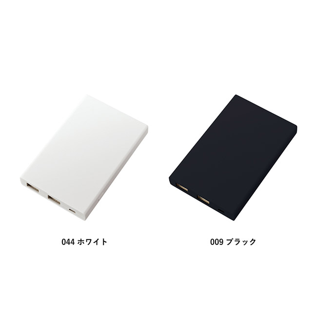 モバイルチャージャー5000 Type-C対応 ver.2（SNS-0300830）カラー展開