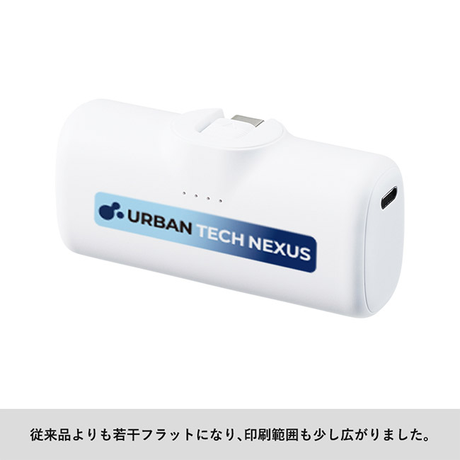 シンプルダイレクトモバイルチャージャー４０００（SNS-0300831）フラットな印刷面