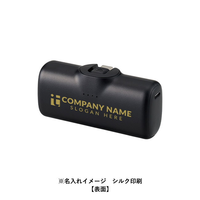 シンプルダイレクトモバイルチャージャー４０００（SNS-0300831）シルク印刷