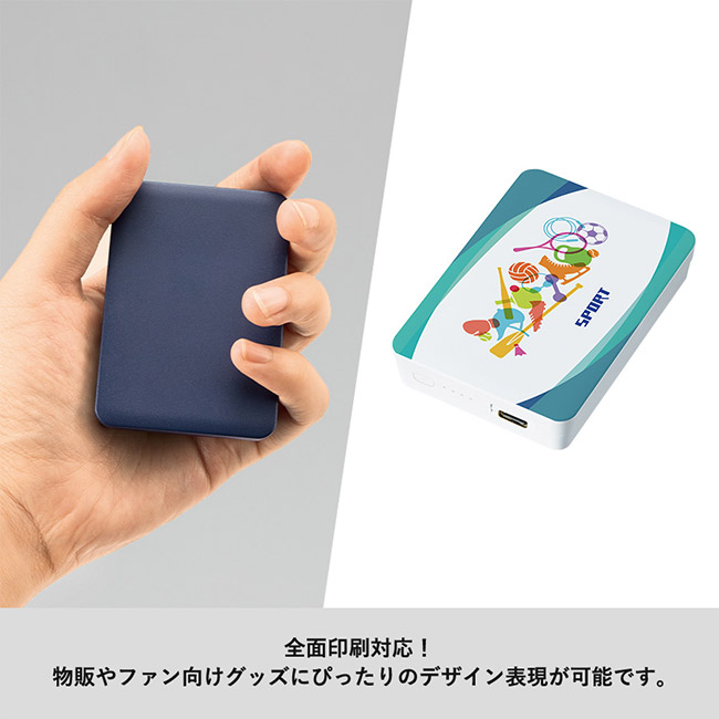 全面印刷できるモバイルチャージャー2500 スクエア（SNS-0300833）全面印刷可能