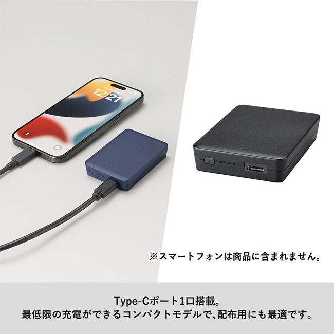 全面印刷できるモバイルチャージャー2500 スクエア（SNS-0300833）TypeCポート１口搭載