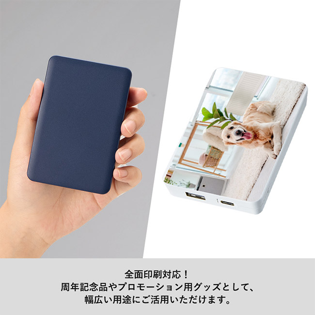 全面印刷できるモバイルチャージャー4000 スクエア（SNS-0300834）全面印刷可能